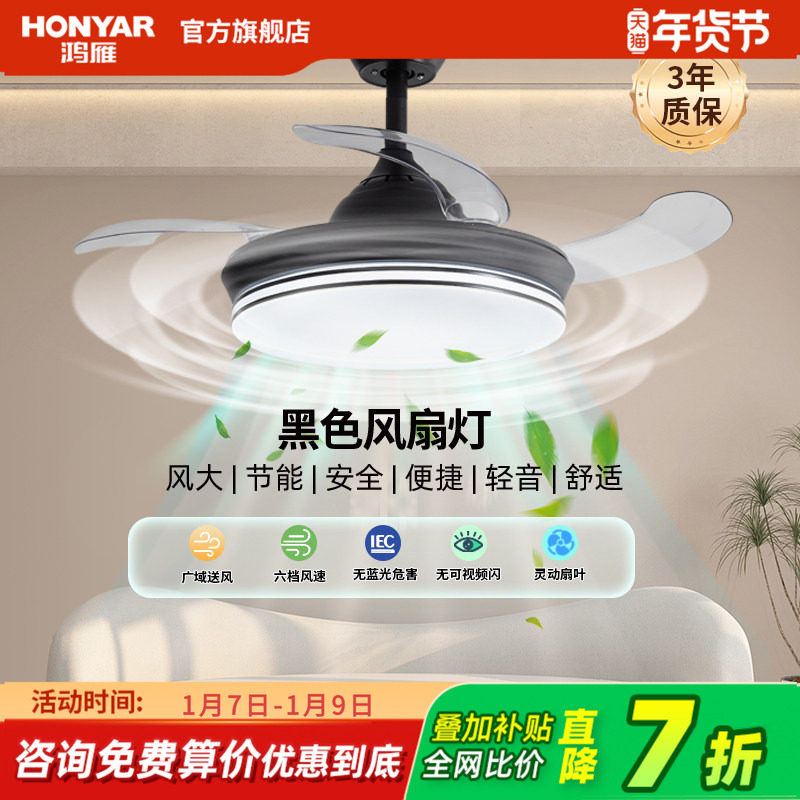 鸿雁风扇灯2025新款吊扇风扇客厅吊挂式餐厅吊灯卧室一体风扇黑色