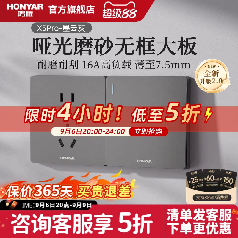 鸿雁哑光奶油风家用开关插座面板图片