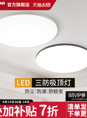 鸿雁led吸顶灯超薄圆形防水阳台卧室灯过道走廊灯具现代简约三防