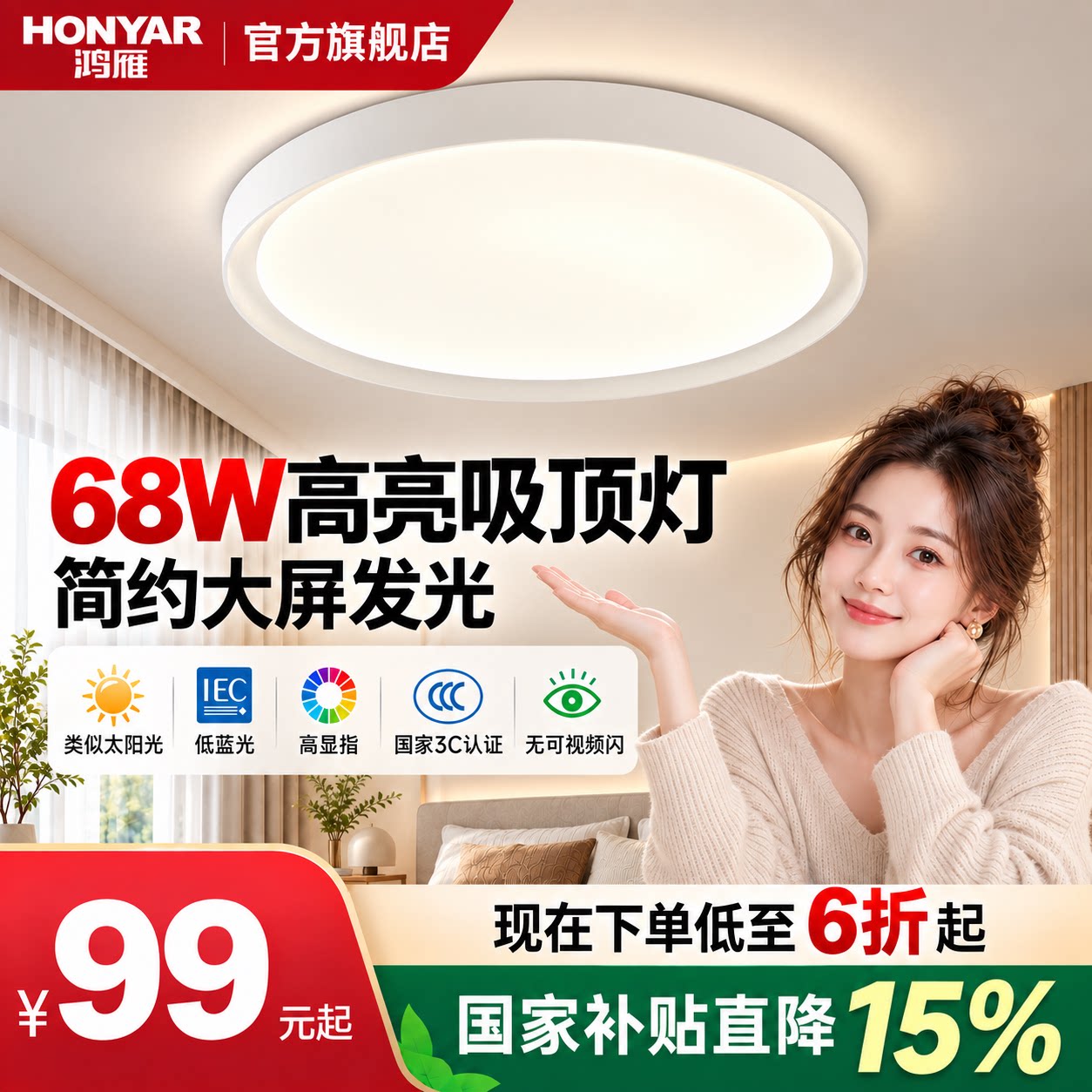 鸿雁68W高亮三防吸顶灯图片