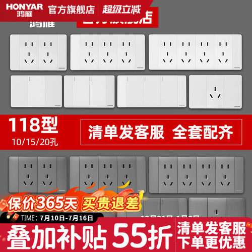 鸿雁开关插座面板灰色118型
