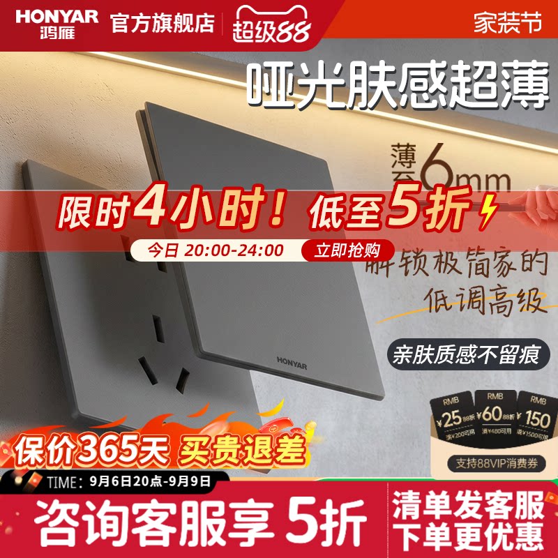 鸿雁超薄哑光肤感开关插座面板家用86型多孔双控五孔暗装墙壁E9灰