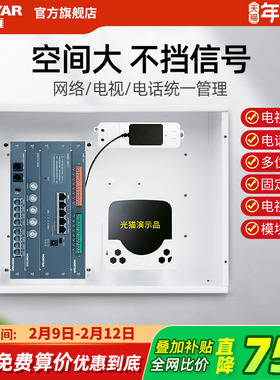 鸿雁弱电箱家用多媒体集线网络信息箱模块暗装光纤入户配电箱大号