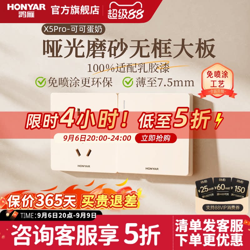 鸿雁哑光奶油风家用开关插座面板图片