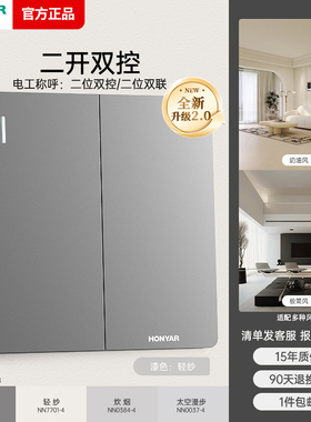 鸿雁开关插座二开双控双开双联两位2开双控开关带荧光暗装86灰色