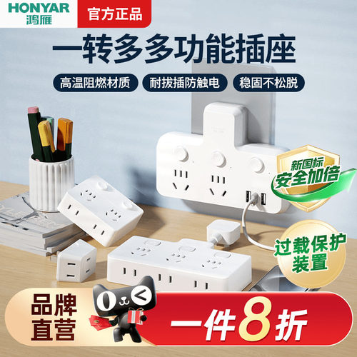 转换器HONYAR/鸿雁多功能