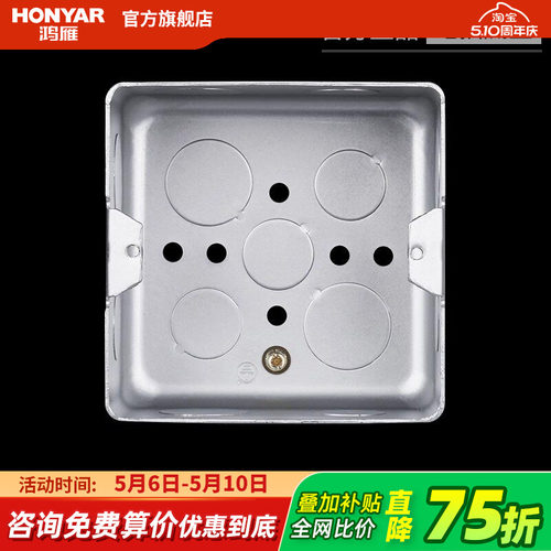 鸿雁开关地插座底盒全铜安装盒型