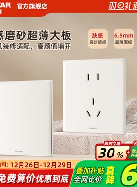 鸿雁超薄哑光奶油风86型开关插座面板家用16a一开五孔暗装E11奶白
