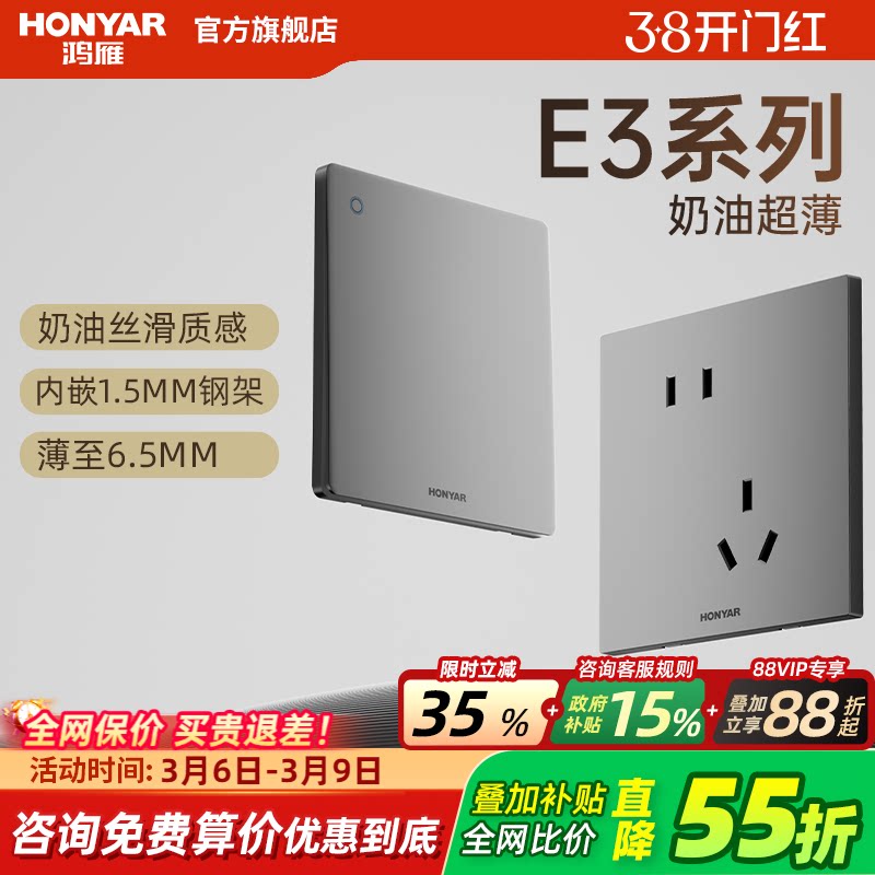 鸿雁开关插座面板超薄一开5五孔插座86型家用暗装墙壁usb快充E3灰