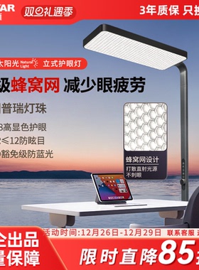 鸿雁全光谱蜂窝网立式儿童专用台灯护眼落地学习灯客厅黑色大路灯