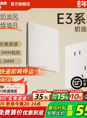 鸿雁开关插座面板奶油风超薄16a一开五孔插座暗装家用86型E3奶白