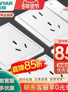 鸿雁官方旗舰店开关插座面板多孔86型家用暗装五孔插座带开关X7白