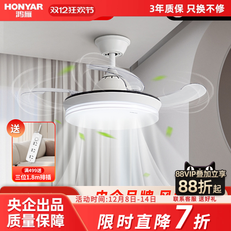 鸿雁2024新款客厅大尺寸风扇灯