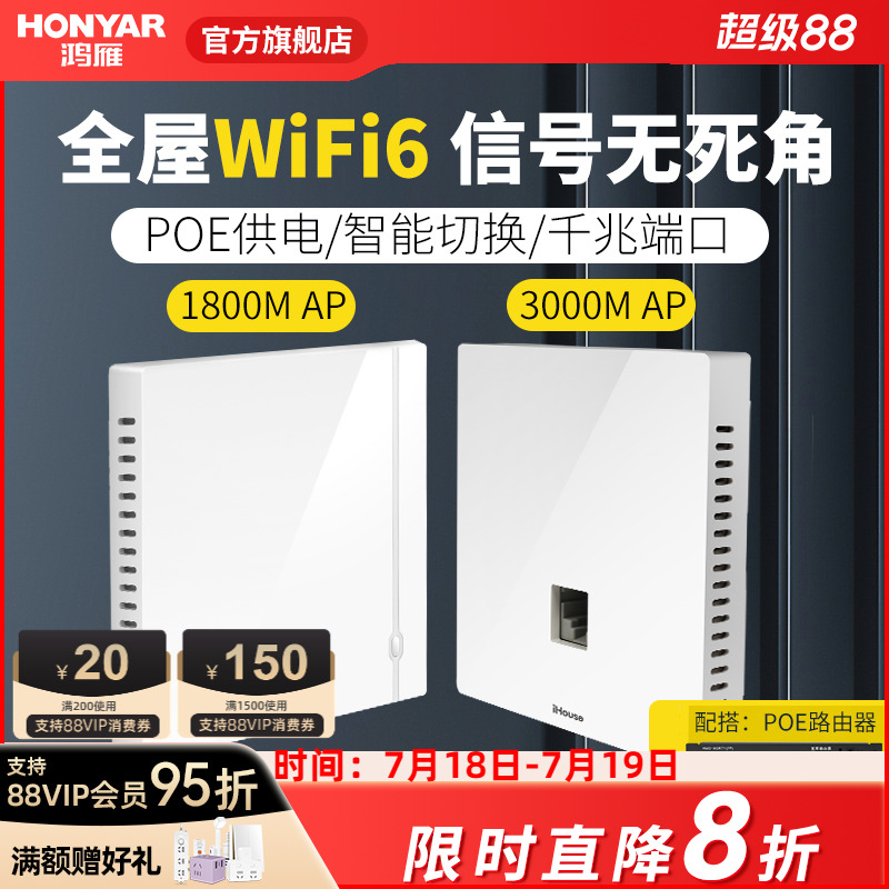 全屋千兆路由器鸿雁wifi6无线