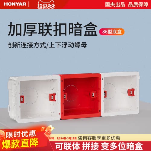 鸿雁86型阻燃50mm深度开关插座