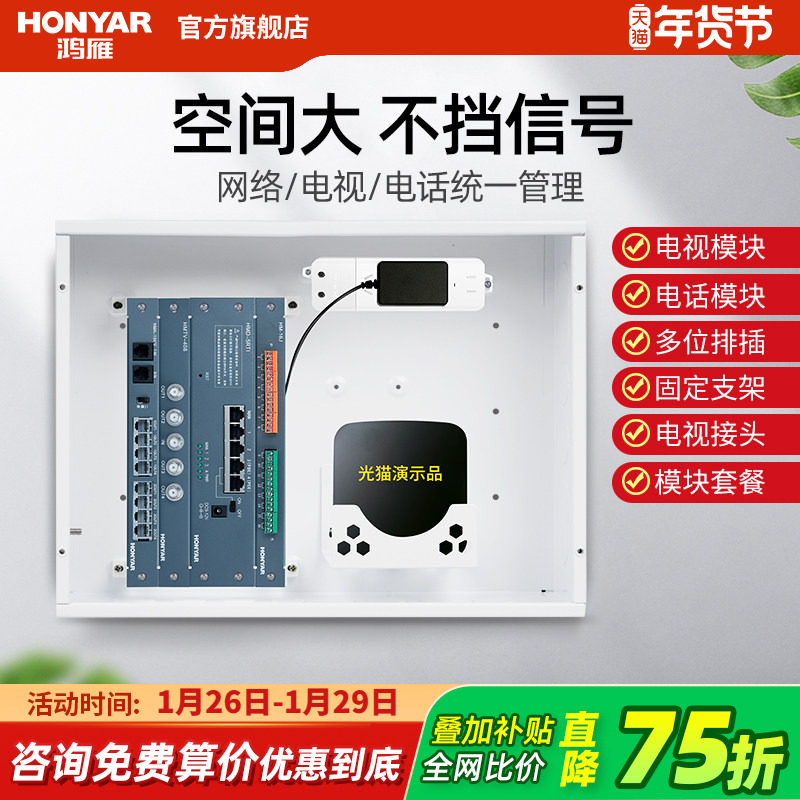 鸿雁弱电箱家用多媒体集线网络信息箱模块暗装光纤入户配电箱大号,电子/电工,弱电布线箱,淘宝优惠券,粉丝福利购,淘宝优惠卷