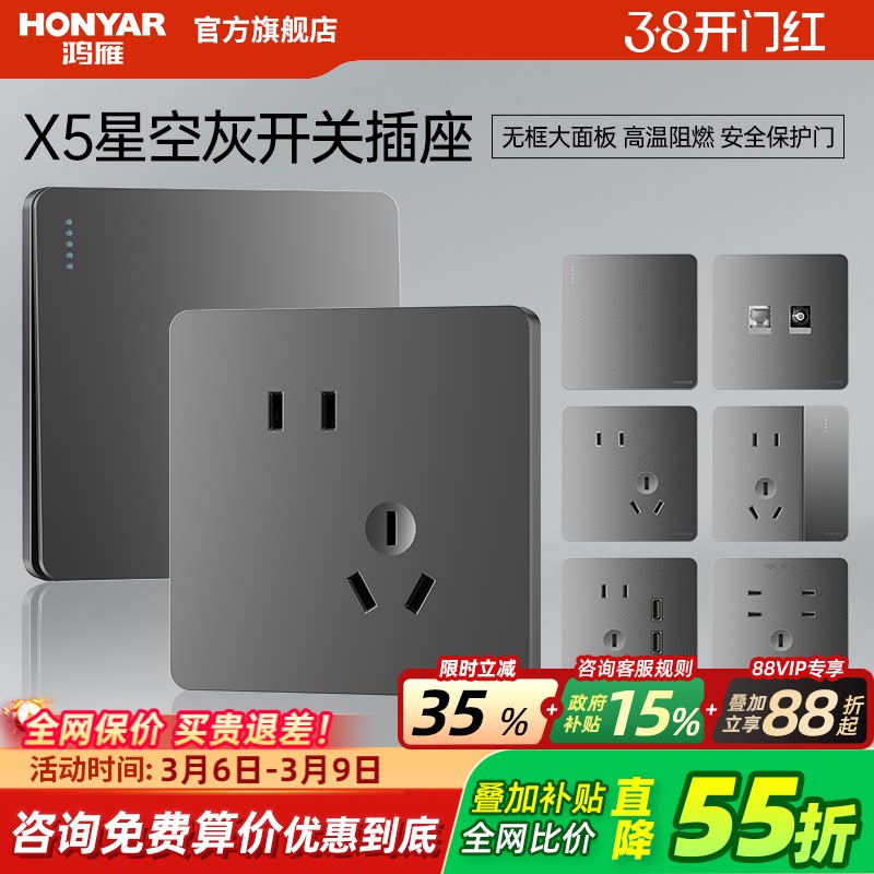 鸿雁86型开关插座面板多孔家用暗装一开五孔插座带开关面板X5灰色