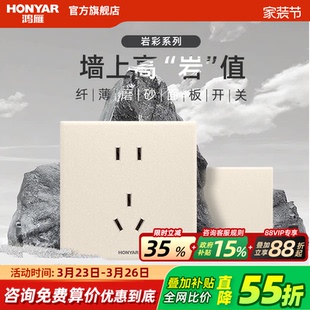 鸿雁开关插座岩彩超薄面板奶油风暗装 86家用16a一开五孔E11秋砂黄