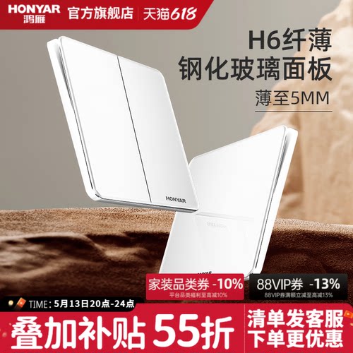 鸿雁玻璃面板超薄开关插座86型