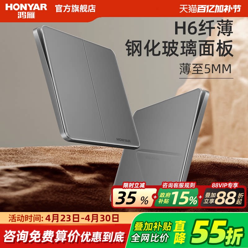 鸿雁超薄开关插座面板钢化玻璃镜面五孔插座家用86型墙壁电源Q8灰