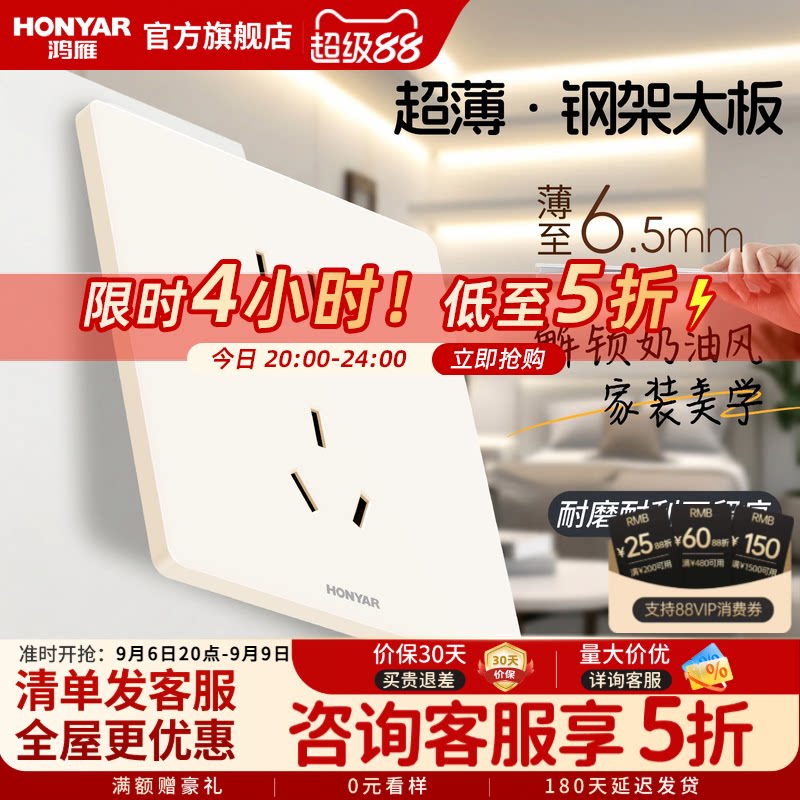 鸿雁86型超薄家用开关插座面板图片