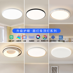 鸿雁LED客厅客厅灯吸顶灯现代简约大气卧室饭厅灯具全屋套餐组合