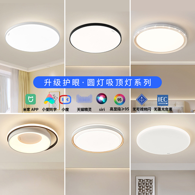 鸿雁LED客厅客厅灯吸顶灯现代简约大气卧室饭厅灯具全屋套餐组合