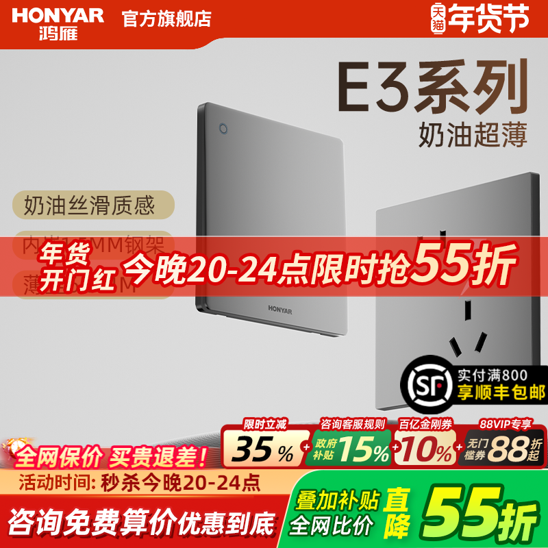 鸿雁开关插座面板超薄一开5五孔插座86型家用暗装墙壁usb快充E3灰