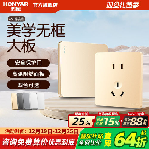 鸿雁墙式电脑16a开关插座面板