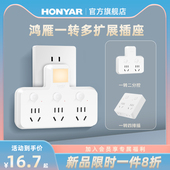 鸿雁插座转换器多功能插座扩展排插一转二三多延长线 线多孔无线