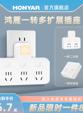 鸿雁插座转换器多功能插座扩展排插一转二三多插线板多孔无线usb