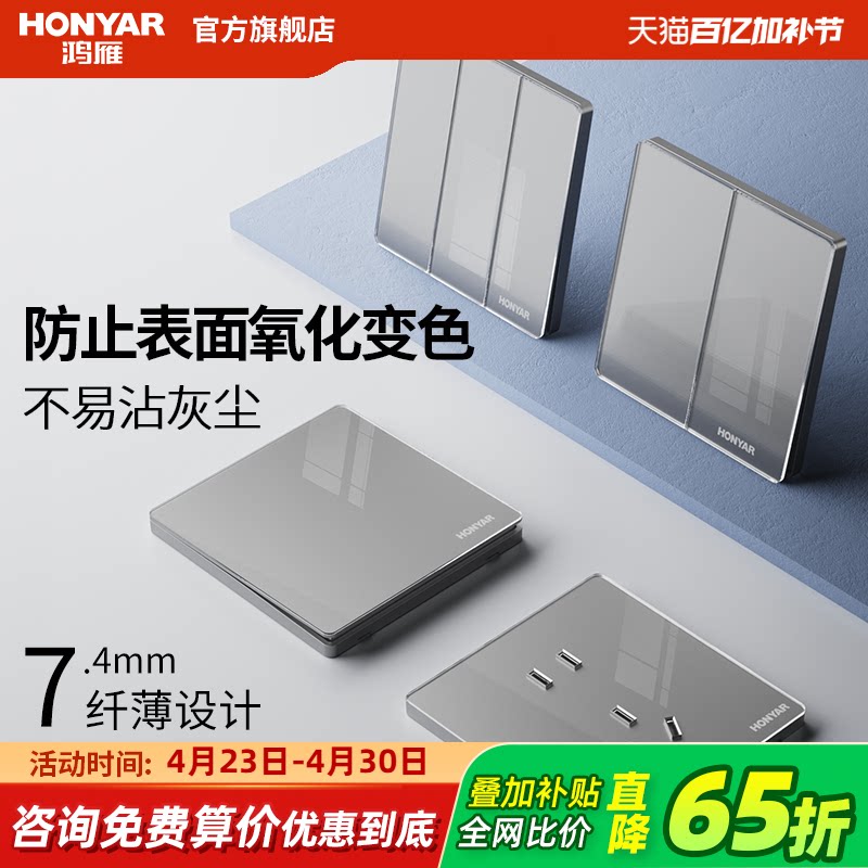 鸿雁开关插座面板超薄86型家用五孔插座多孔16a暗装电源开关E4灰