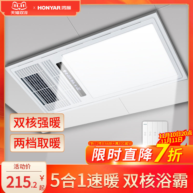 鸿雁风暖浴霸灯取暖集成吊顶排气扇照明一体卫生间浴室暖风机led属于什么档次？