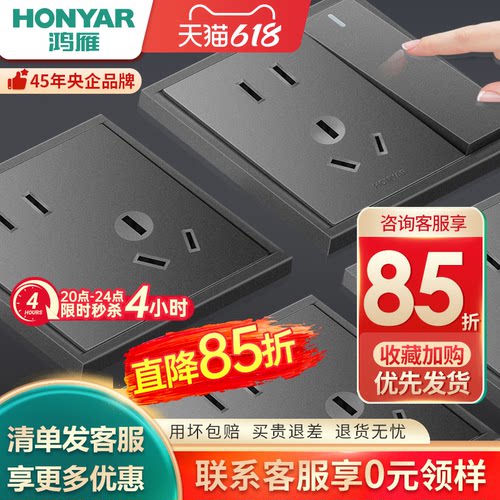 鸿雁灰色86型暗装开关插座面板