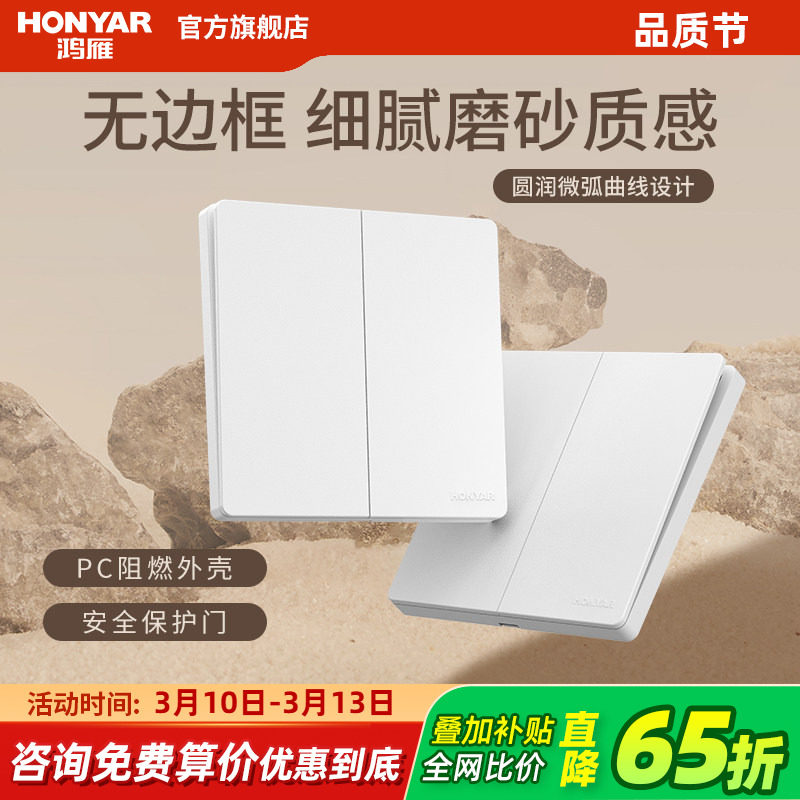 鸿雁暗装86型墙壁开关插座面板家用一二开单双控USB防水盒暗盒B1