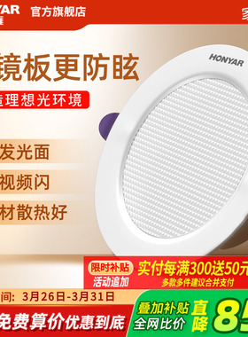 鸿雁led筒灯嵌入式家用4.8w6w开孔射灯全铝客厅厨房