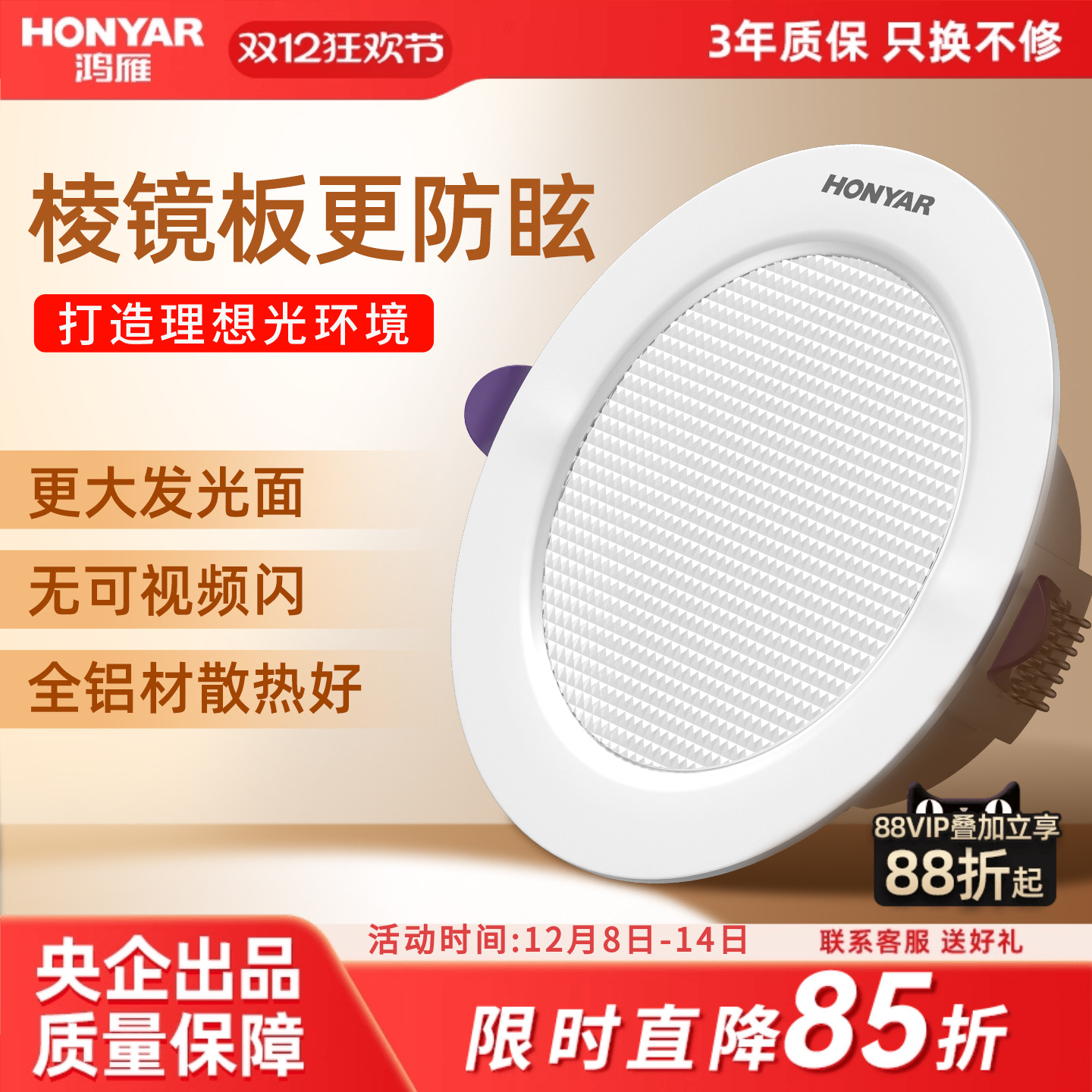 鸿雁全铝客厅筒灯射灯嵌入式家用