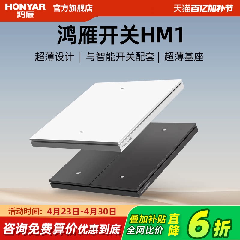 鸿雁86型开关插座面板多开多孔斜五孔86型暗装墙壁20W快充HM1灰色