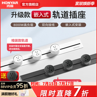 軌道插座可移動家用客廳臥室廚房軌道排插電力滑軌插座 鴻雁嵌入式