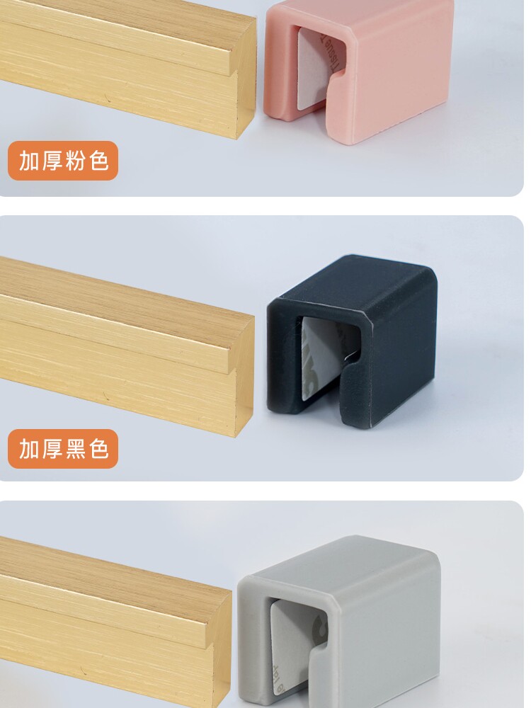 l形t形柜门拉手防护角橱柜抽屉拉手防撞条衣柜门拉手防撞护角贴套