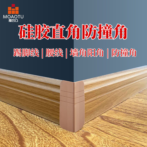 硅胶踢脚线腰线墙角墙家具