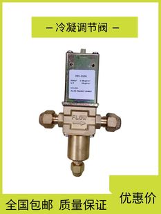 010G水阀适用于制冰机冷库水冷冷凝器 PRV系列冷凝压力调节阀PRV