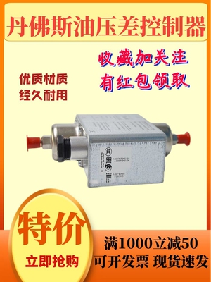 原装全新danfoss油丹佛斯控制器