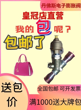 丹佛斯电子膨胀阀ETS250 034G2601 034G2602传感线步进电机