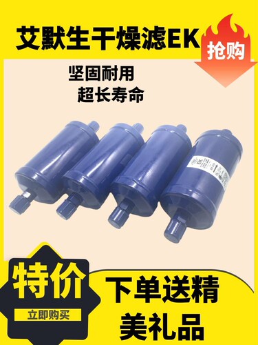 全新emerson艾默生干燥过滤器