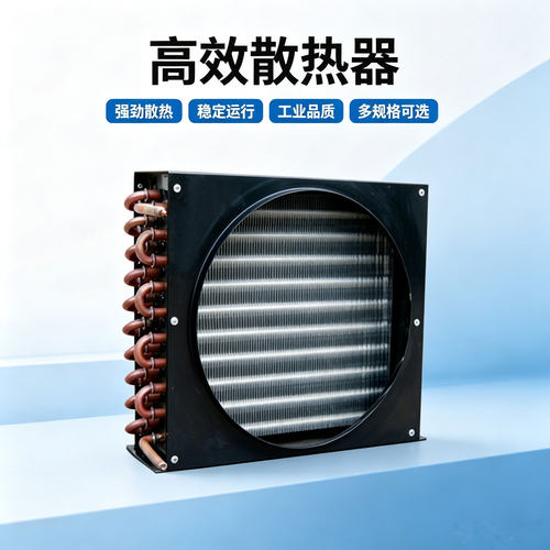 全新 1/2P冷凝器风冷 风冷散热器 60LD065