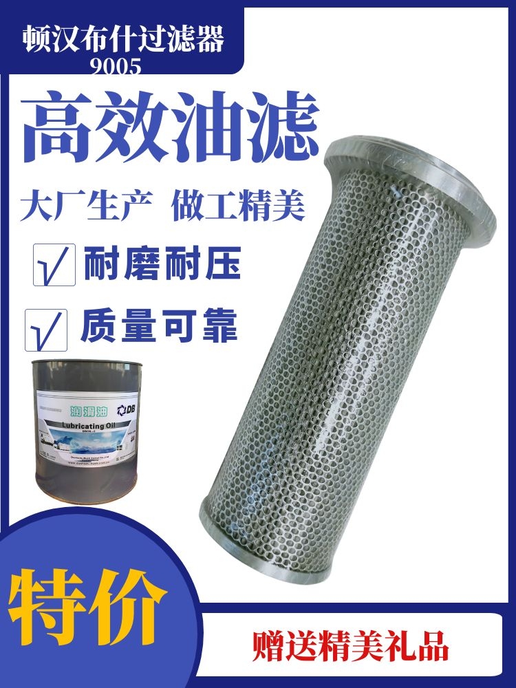 顿汉布什dunham-bush冷冻油