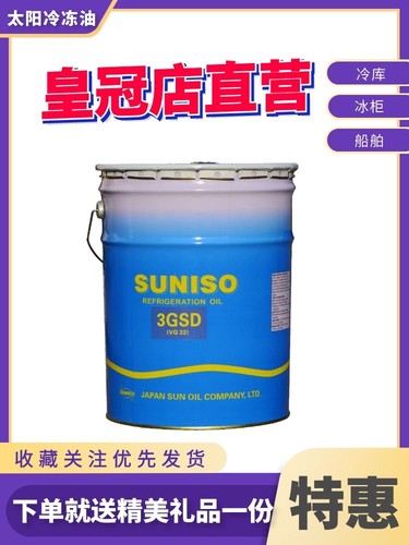 太阳22冷库专用冷冻压缩机