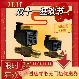 卡士妥电磁阀线圈热泵冷库1064 4220V380V110V24V制冷螺口焊口