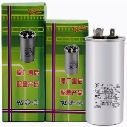 空调电容35UF 50uf 70uf空调压缩机启动电容器